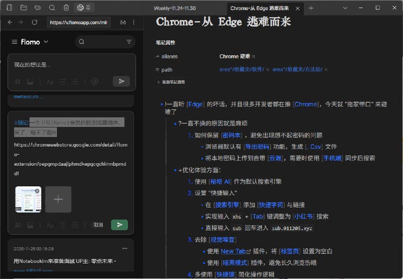 Obsidian 工作流（1）