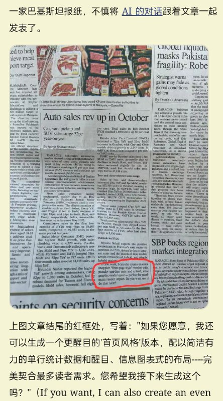 当你忘记删除ai生成的ppt水印时…